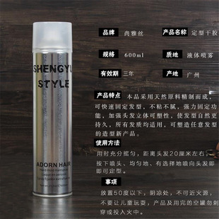盛宇尚雅丝发胶干胶定型喷雾SHENGYU STYLE清香啫喱水发型自然蓬