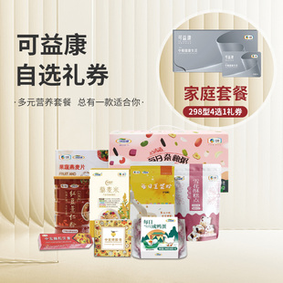 礼券可益康礼品卡298型自选册食品提货券节日购物卡团购福利