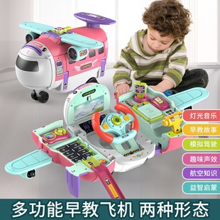 3合1卡通变形飞机电动轨道玩具模拟驾驶儿童趣味存钱罐功能方向盘