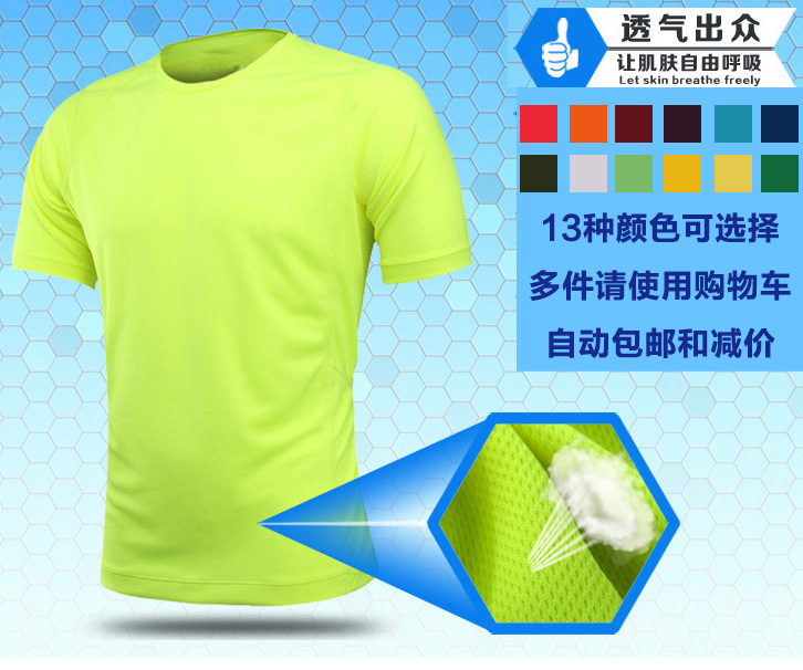 运动户外新款 男女跑步速干透气弹力 纯色广告衫圆领宽松短袖T恤