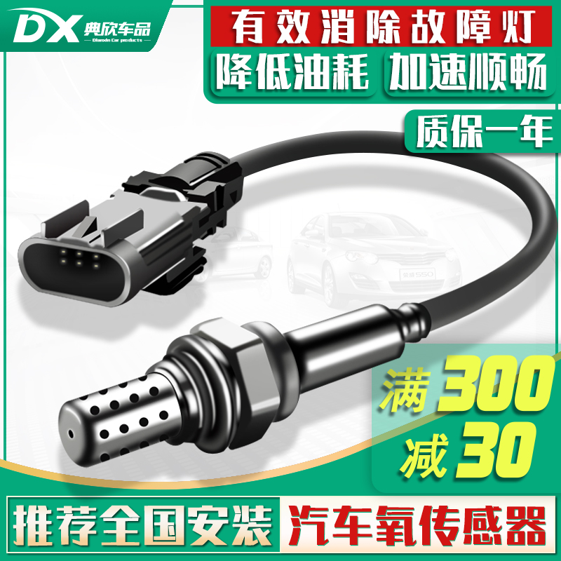 三菱V73帕杰罗V97前V93后V87猎豹CS10飞腾CS6黑金刚CS7氧传感器|ruв категории автомобиль/товаров/аксессуары/переоснащение, автозапчасти, электрическая система, автоматический датчик - от Buy2taobao.com для оказания профессиональной услуги покупки агента Taobao