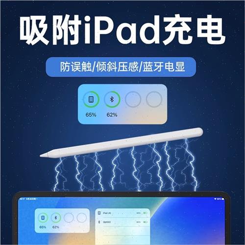 HOU适用iPad电容笔f通用applepencil触控笔防误触pro苹果Air一二