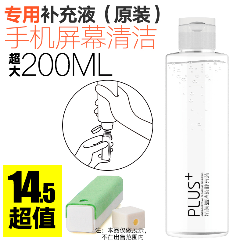 Loukin手机屏幕清洁剂套装原装专用补充液200毫升大瓶液晶清洗液|msdalam kategori Aksesori Digital 3C, SLR/aksesori tunggal kamera, pembersihan bekalan, pembersihan cecair - dari Buy2taobao.com untuk memberikan perkhidmatan ejen Taobao profesional membeli