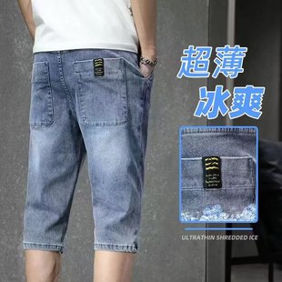 短裤男士夏季薄款韩版潮流2023年新款牛仔裤修身直筒休闲七分裤子