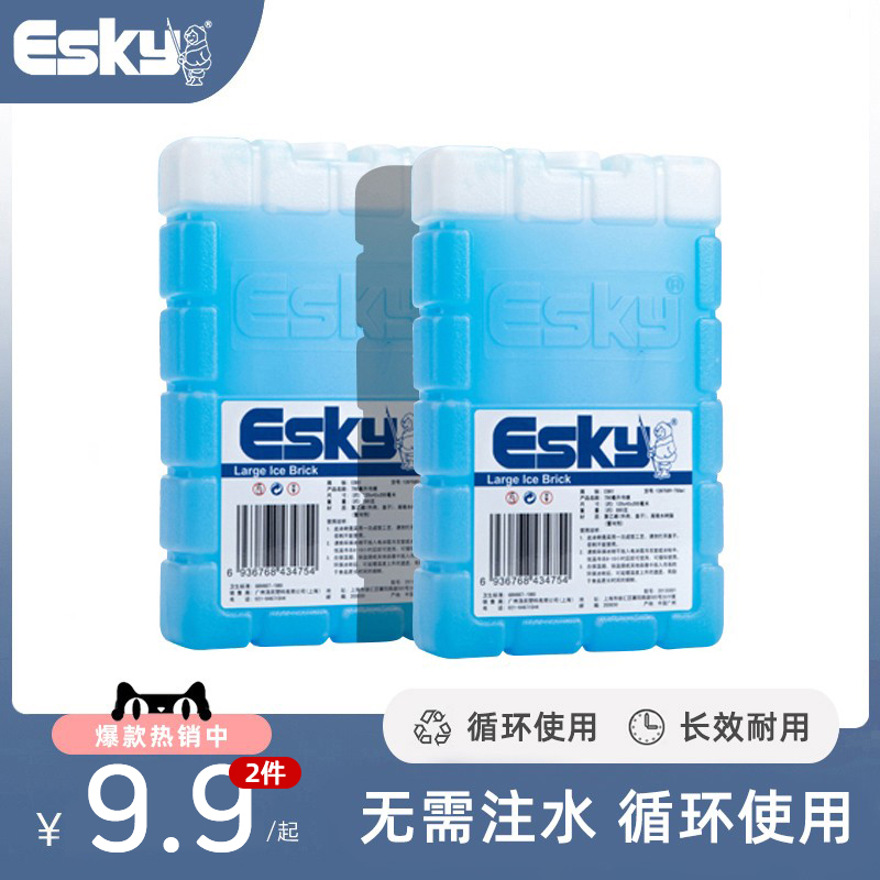 esky冰晶盒空调扇保温箱专用冰板冰砖制冷冷冻盒反复使用冰袋通用