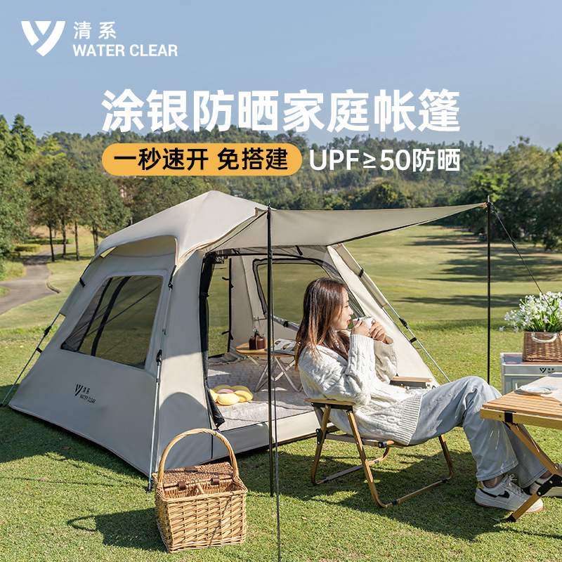 清系户外野餐帐篷便携式可折叠加厚自动四面帐篷防雨防晒露营装备