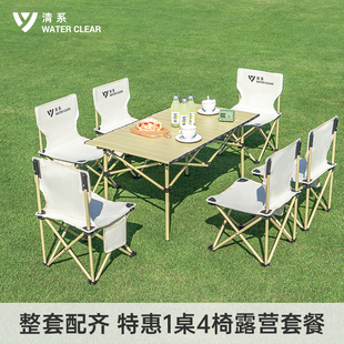 户外折叠桌椅便携式超轻桌子椅子野营野餐桌蛋卷桌露营装备套装