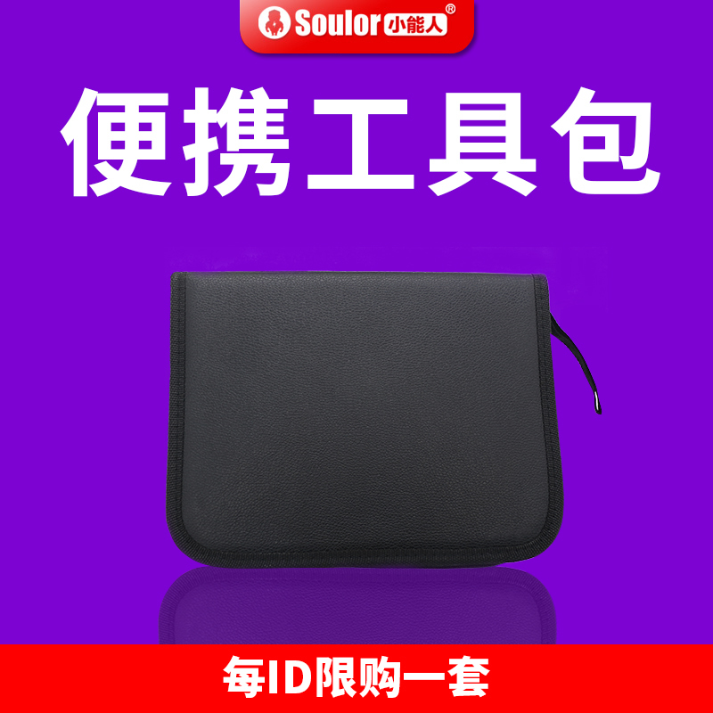 小能人汽车应急启动电源多功能移动电源车载充电器便携电瓶工具包