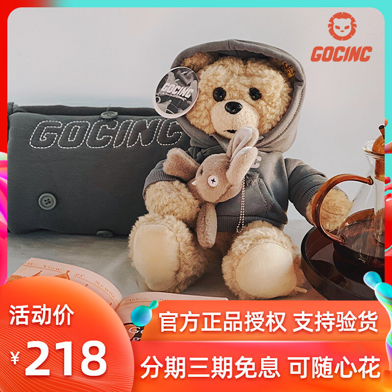 gocinc明星同款tianc天才小熊暖手宝充电防爆可爱毛绒热水袋礼物