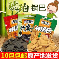 琥珀小米锅巴麻辣/牛肉味100g休闲米饼 特产膨化食品经典怀旧零食