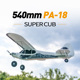 FMS 540mm PA-18初学者入门固定翼航模电动遥控玩具泡沫飞机模型