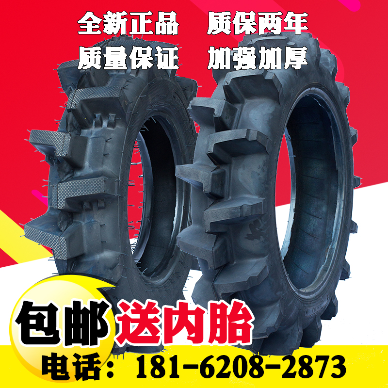 拖拉机水田高花防陷轮胎600 650 750 8.3 9.5 11.2 -12 16 20 24在类目 汽车零部件/养护/美容/维保, 轮胎, 非乘用车轮胎中 - 来自Buy2taobao.com提供专业的淘宝代购服务