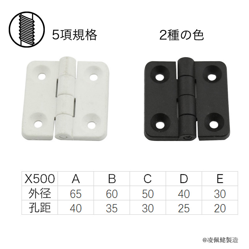 精稳五金 全塑料合页电柜机箱玻璃门黑白色尼龙折叠静音铰链