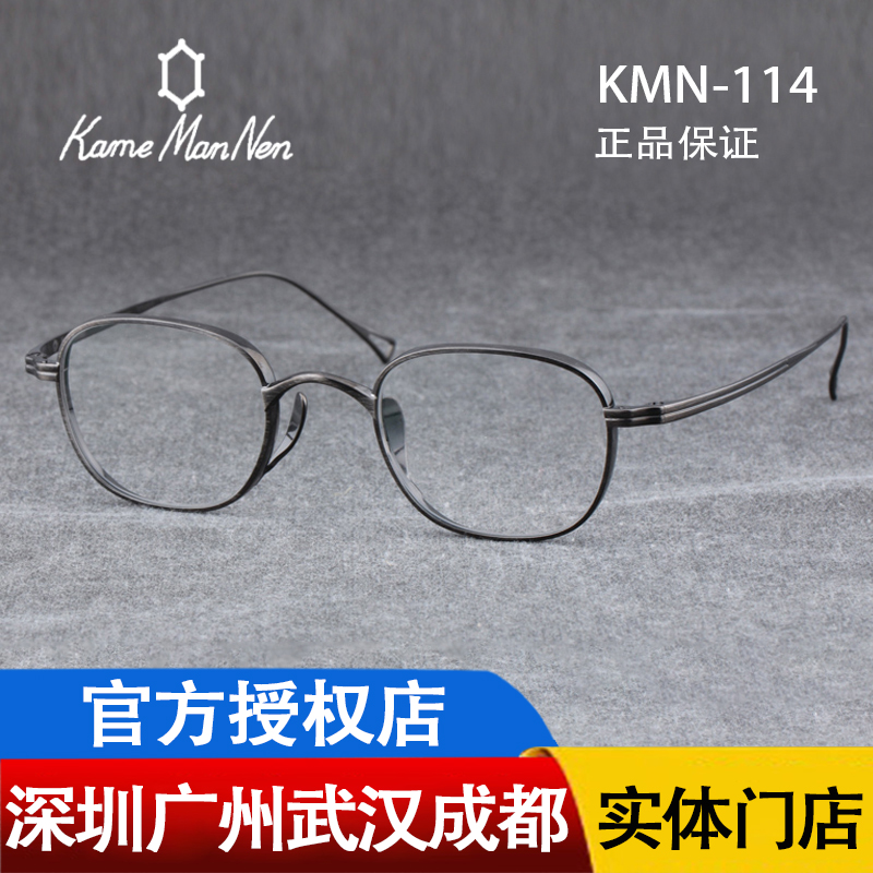 Kame ManNen万年龟 日本方框 手工眼镜框方框大脸近视眼镜KMN 114