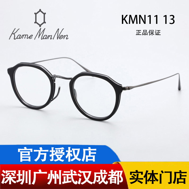 新款 Kame ManNen万年龟日本手工眼镜框多边形近视眼镜 KMN11 13