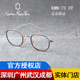 新款万年龟 KameManNen 日本手工眼镜框 方框近视眼镜架KMN 7309