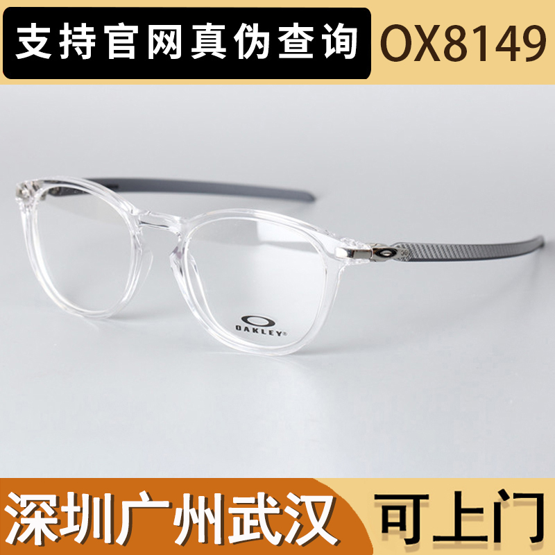 OAKLEY欧克利近视镜架利物浦渣叔眼镜框PITCHMAN R CARBON OX8149