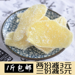 糖姜片农家生干姜糖片500g冰糖蜂蜜姜片糖特产泡茶零食老姜片驱寒