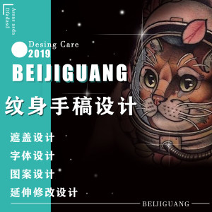 【纹身图案设计图案】最新价格纹身设计手册/vi价格设计费收费图片