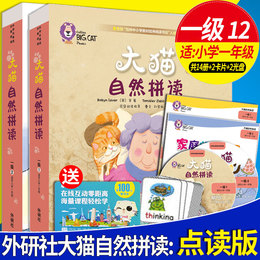 【大猫自然拼读一级1-2】点读版Big Cat Phonics(小学一年级共14本2套卡片2家庭指导2光盘)学前少儿幼儿英语启蒙绘本发音单词音标z
