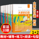 j第二版大家的日语(初级)1-2册(教材书+学习辅导+练习册+句型+标准习题集+光盘)全套10本 日本3A出版外研日本语入门自学零基础教程