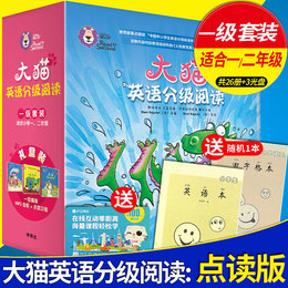 z【大猫英语分级阅读一级123全套礼盒装】点读版(小学生一二年级共23册+光盘+家庭指导)Big cat6-9岁英文故事绘本双语课外读物教材
