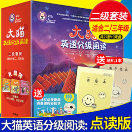 z【大猫英语分级阅读二级123礼盒装】点读版big cat(小学生二/三年级共27本+家庭阅读指导+光盘)适7-9-10岁少儿童启蒙故事绘本读物