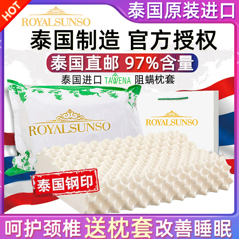 Thailand Royal family latex pillow massage Original import cervical vertebra sleep memory repair Single natural Pillow corein the Bedclothes , pillow, Latex pillow category - from Buy2taobao.com to provide professional Taobao agent buy service