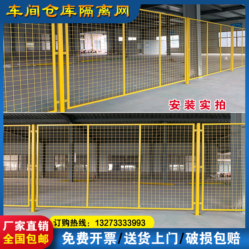 车间仓库隔离网护栏可移动栅栏工厂设备防护钢铁丝网格隔断围栏门