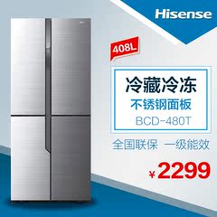 微瑕疵Hisense/海信 BCD-480T 倍多分 十字对开门冰箱(银灰)