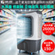 藤原工业冷风机工厂大型移动空调扇家用降温水冷制冷风扇商用饭店