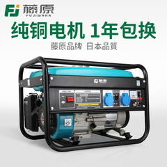 藤原家用汽油发电机小型220V 2.5KW 四冲程电启动发电机组手拉5kw