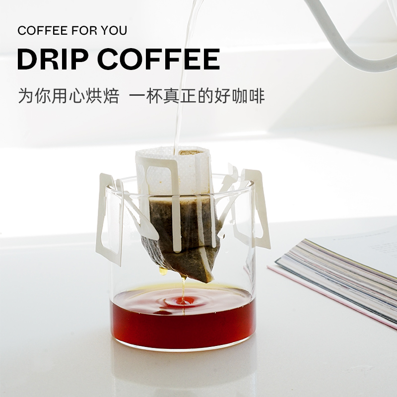 GOTOCOFFEE  精品挂耳咖啡包美式手冲黑咖啡粉氮气锁鲜十片