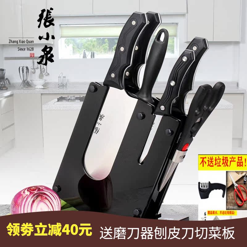 张小泉家用套刀山水厨房刀具套装切肉菜刀不锈钢七件套组合水果刀在类目 厨房/烹饪用具, 烹饪用具, 刀具, 全套厨房刀具中 - 来自Buy2taobao.com提供专业的淘宝代购服务