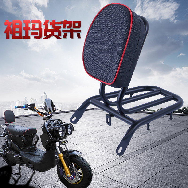 Zuma Motorcycle rear rack Zuma Electric vehicle Tail Tailstock backrest A carrier Moddingin the Electric cars/Fitting/Transportation , Electric vehicles and equipment area , Electric cars/Moto shelves category - from Buy2taobao.com to provide professional Taobao agent buy service