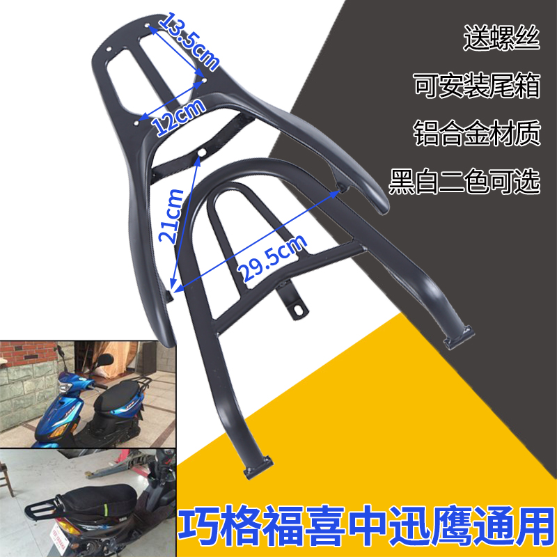 New products Smart rack Strengthen thickening FLUKE Rear spoiler Fast Hawk Tail box new pattern Rear shelfin the Electric cars/Fitting/Transportation , Electric vehicles and equipment area , Electric cars/Moto shelves category - from Buy2taobao.com to provide professional Taobao agent buy service