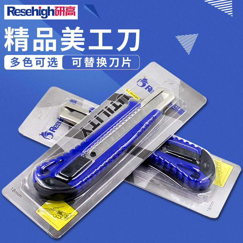 精品美工刀 大号美工刀 塑料美工刀 刀架大裁纸刀 壁纸刀 带刀片在类目 电子词典/电纸书/文化用品, 裁剪用品, 美工刀中 - 来自Buy2taobao.com提供专业的淘宝代购服务
