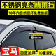 专用于宝马X1X3晴雨挡X2X5LX6车窗雨眉1系3系5系汽车改装防挡雨板