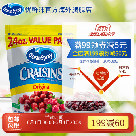 美国原装进口OceanSpray优鲜沛蔓越莓干零食饼干烘焙蜜饯果干680g