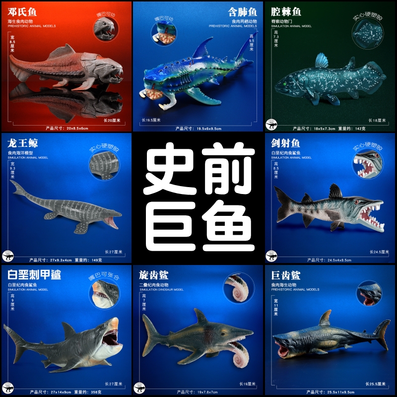 儿童史前仿真动物玩具深海生物模型远