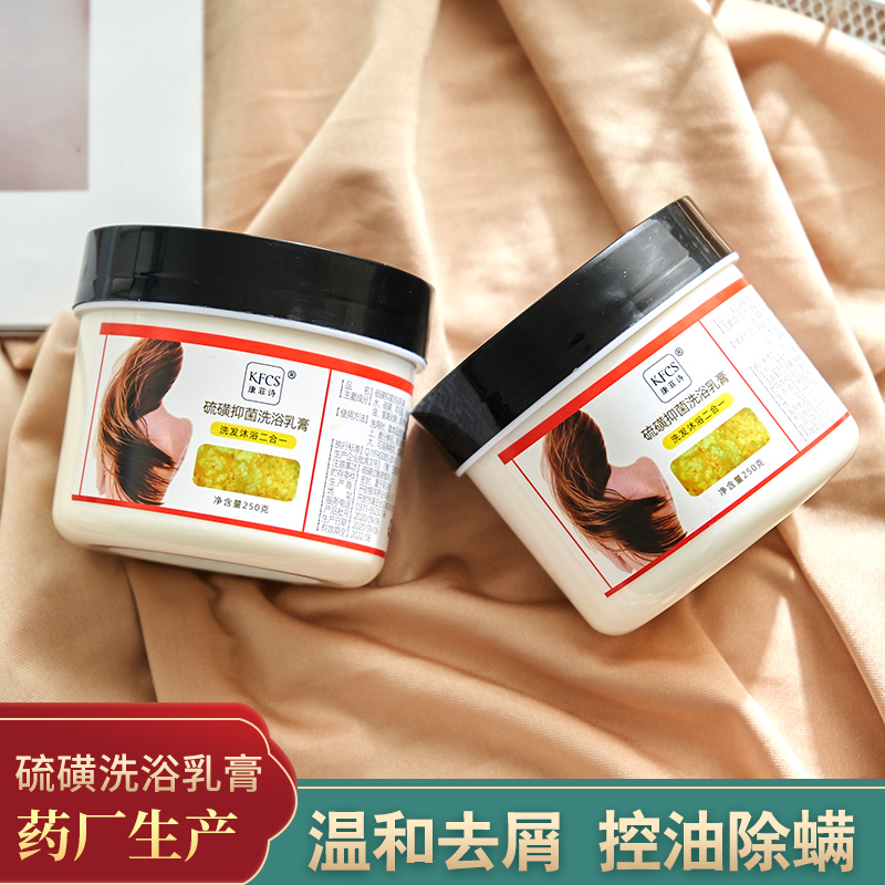 康菲诗硫磺洗头膏洗浴乳膏软膏洗发水去屑止痒控油防脱发洗发露在类目 洗护清洁剂/卫生巾/纸/香薰, 洗发沐浴/个人清洁, 头发清洁/护理/造型, 洗发水中 - 来自Buy2taobao.com提供专业的淘宝代购服务