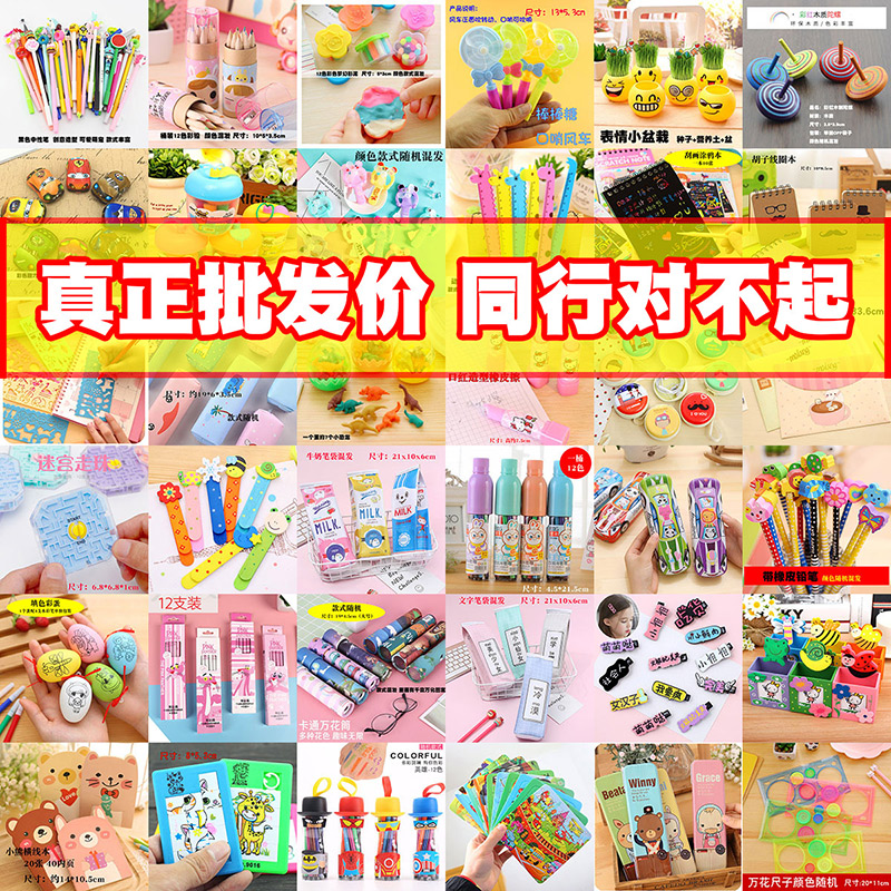 小学生奖励小礼品文具儿童奖品创意幼儿园学生全班实用分享送礼物