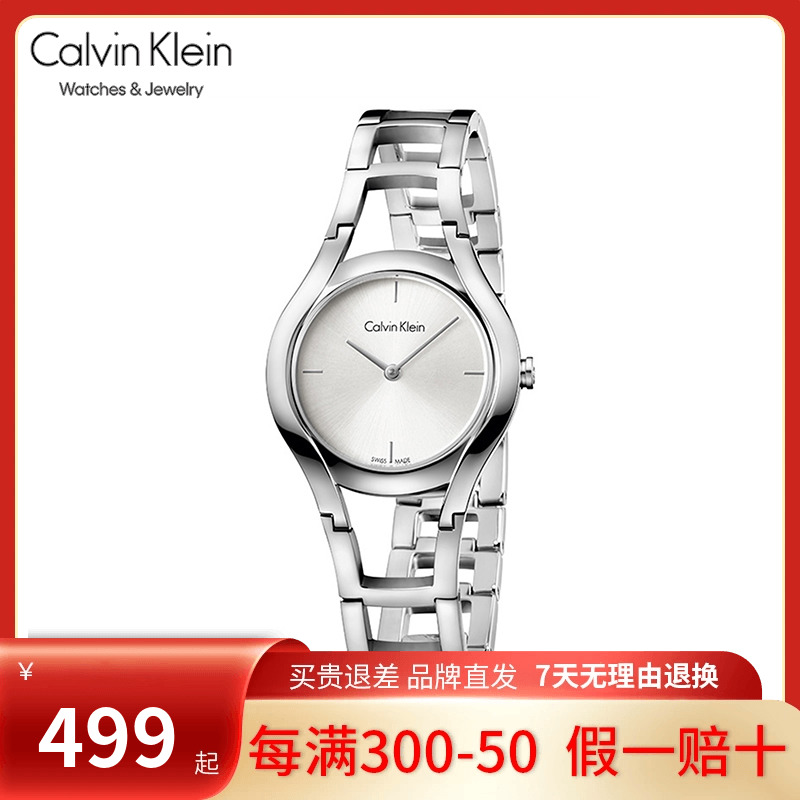 [限时清仓价]CalvinKlein官方正品女士手表时尚镂空设计ck腕表