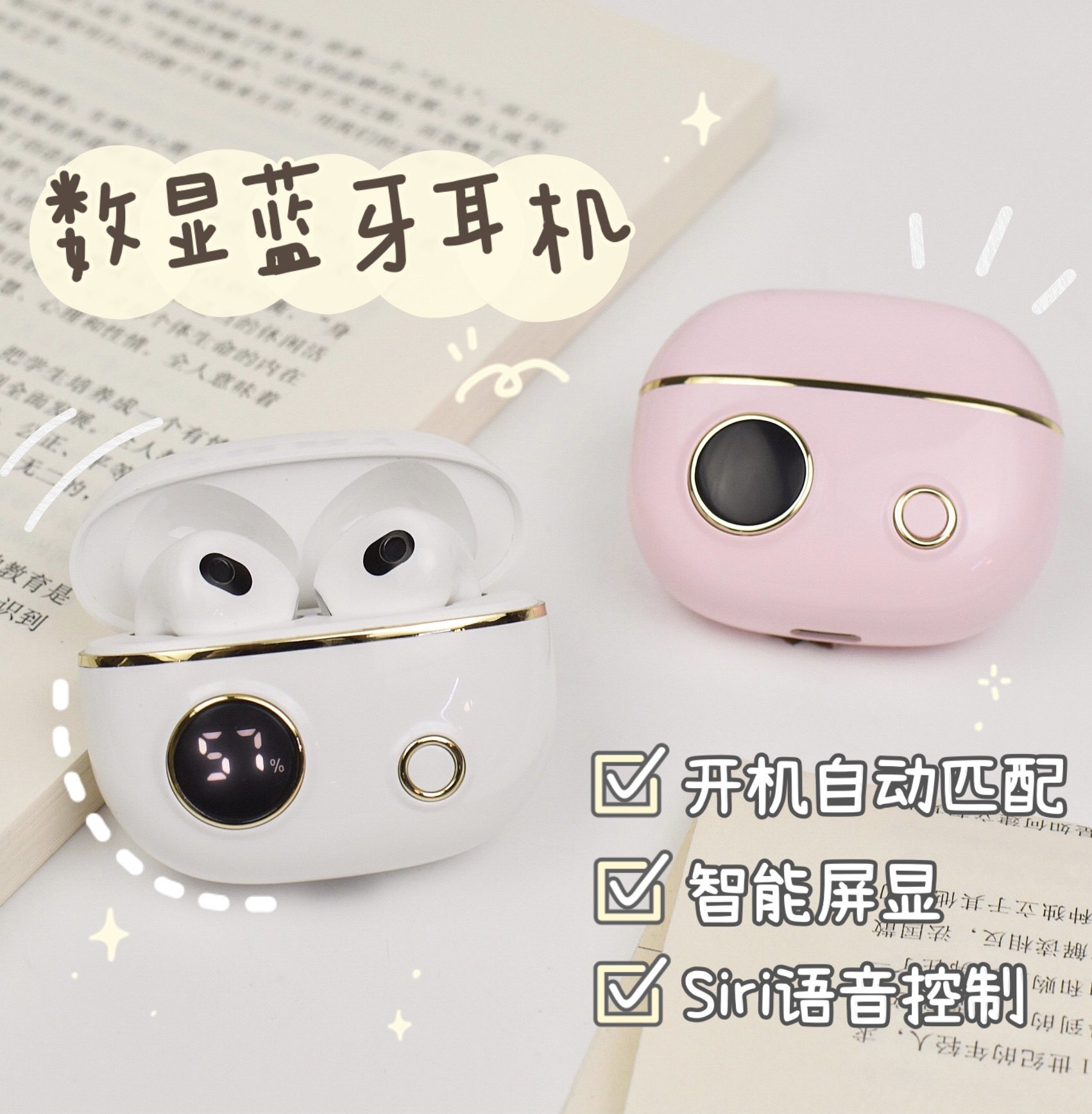 数显无线蓝牙耳机小型可爱迷你ins安卓苹果通用运动无延迟女生款