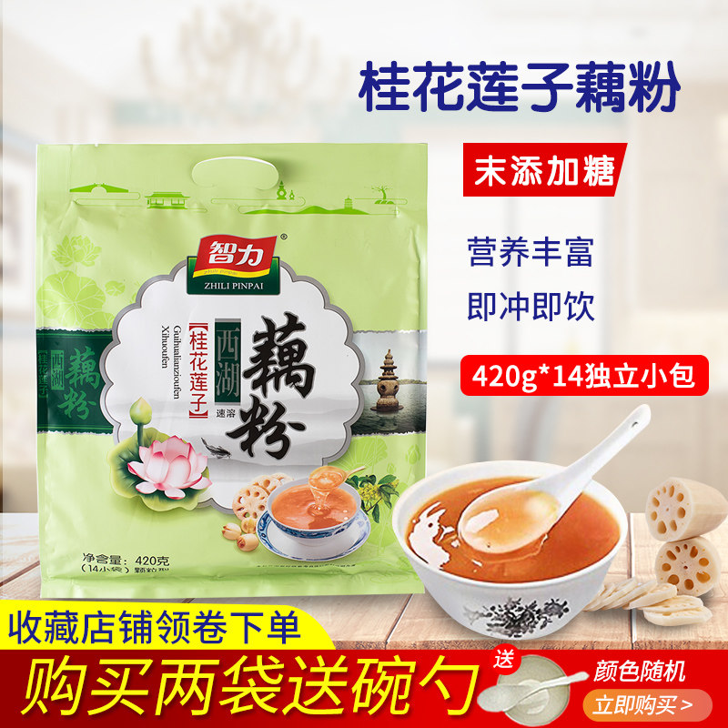 智力桂花莲子藕粉420g小袋装杭州西湖特产无添加剂营养早餐胃食品