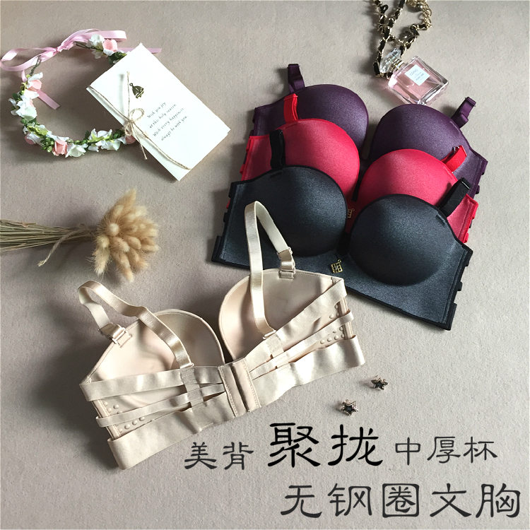 无钢圈无痕一片式调整型小胸罩中厚聚拢零束缚性感美背少女士内衣在类目 女士内衣/男士内衣/家居服, 文胸中 - 来自Buy2taobao.com提供专业的淘宝代购服务