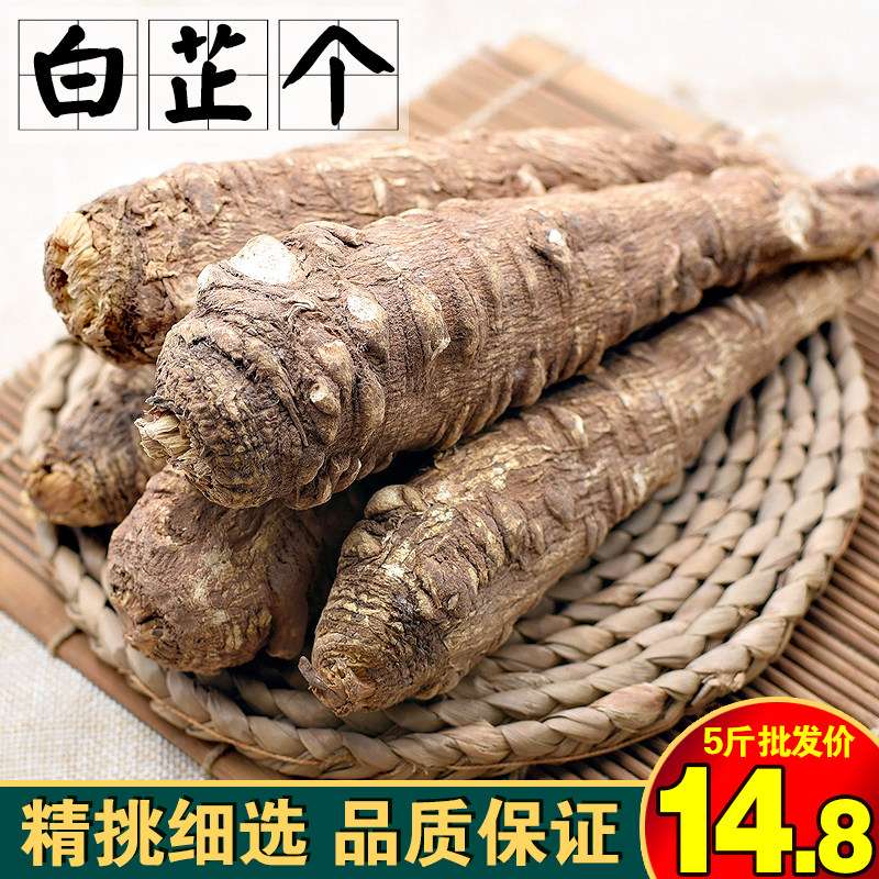 川白芷根500克包邮 特级四川整根大白止条粉纸个棒香料调料大全