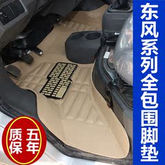 东风小康K07脚垫ko7sk17K05K02V27C37C35专用全包围汽车耐磨脚垫