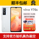 vivo y76S 双模5G 天玑810 6.58英寸护眼屏 大内存长续航智能手机