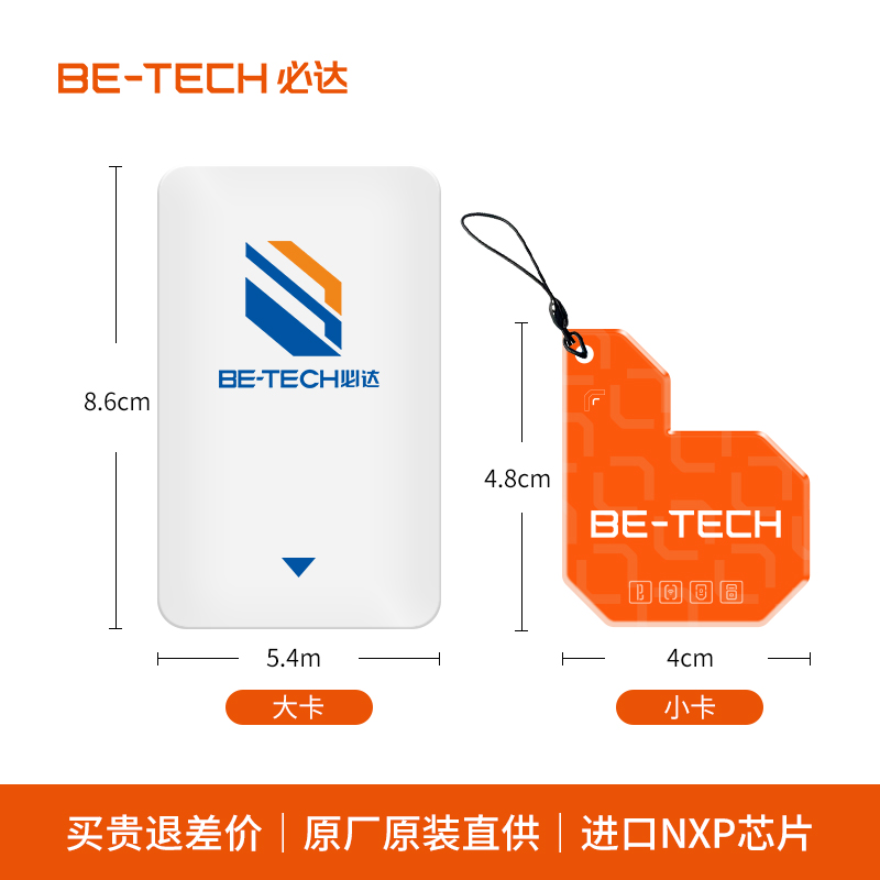 必达智能锁感应门卡碧桂园指纹锁家用门禁卡门锁卡i8V3i3配件